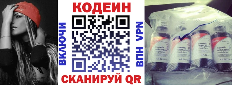 Купить где  Каргат  Codein Purple Drank 