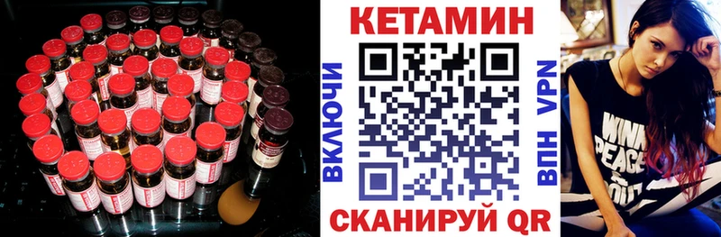 Кетамин VHQ  Купить где  Каргат 