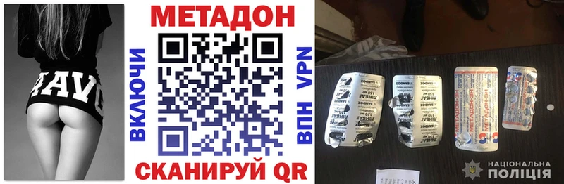 Метадон кристалл  Купить закладки  Каргат 